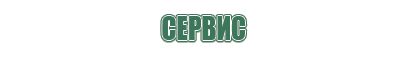 пепельницы цветное стекло